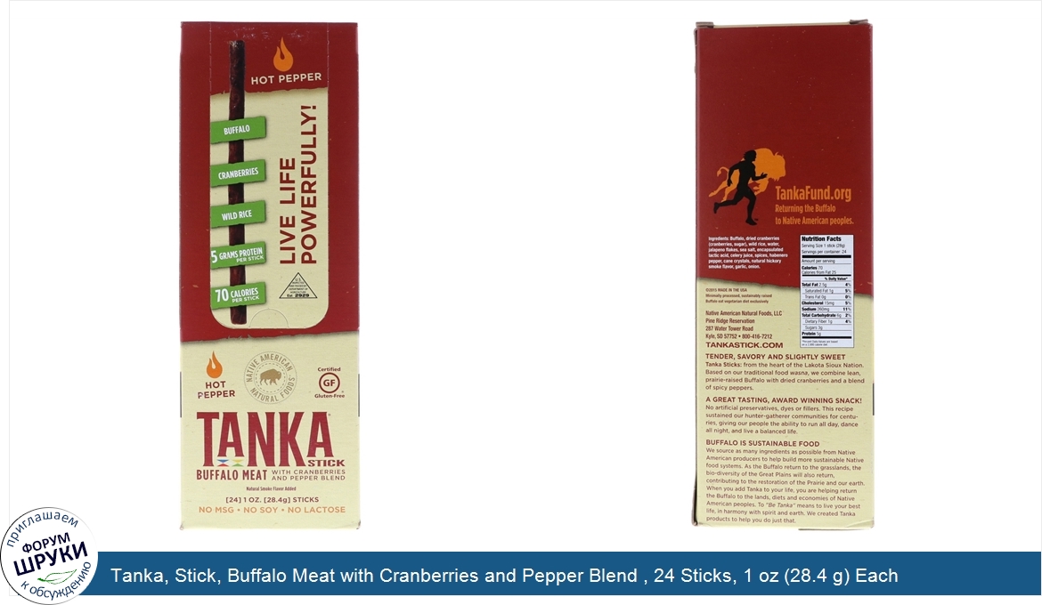 Tanka__Stick__Buffalo_Meat_with_Cranberries_and_Pepper_Blend___24_Sticks__1_oz__28.4_g__Each.jpg