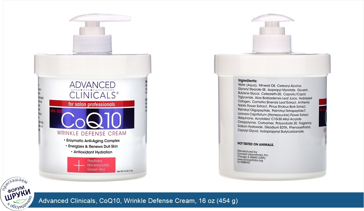 Advanced_Clinicals__CoQ10__Wrinkle_Defense_Cream__16_oz__454_g_.jpg