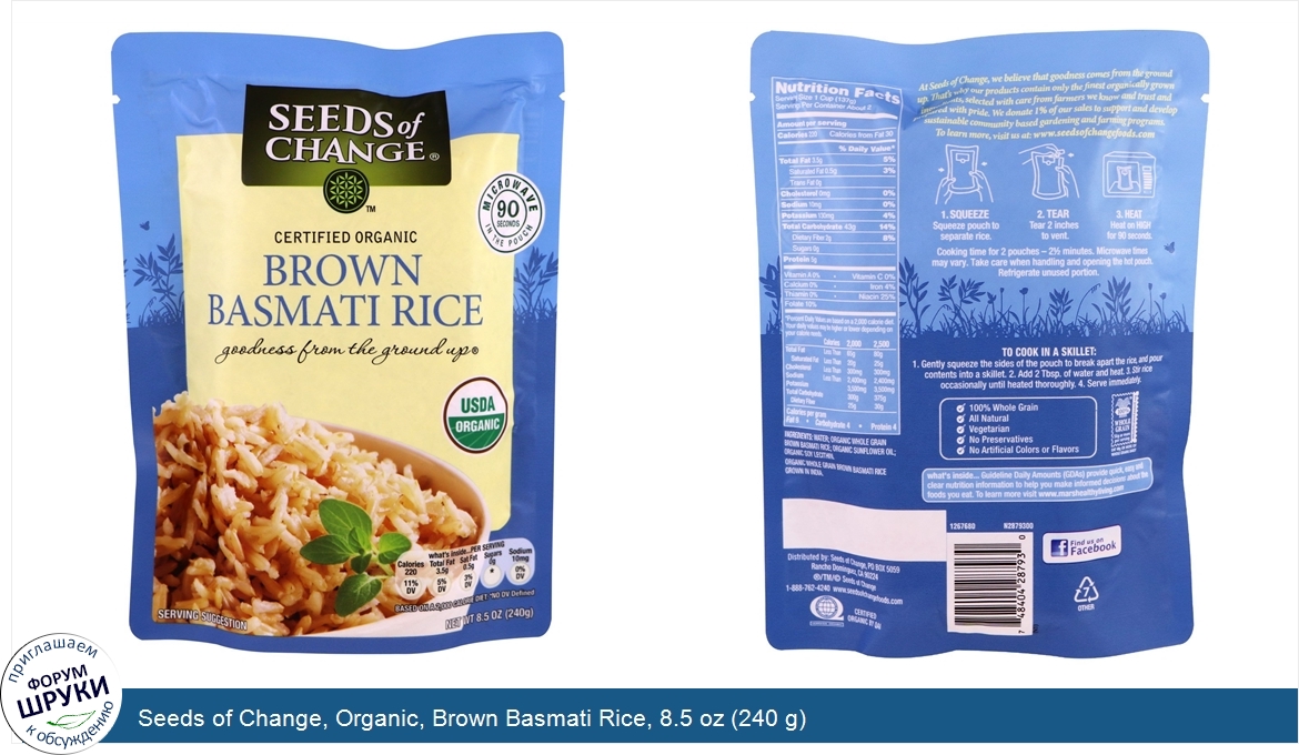 Seeds_of_Change__Organic__Brown_Basmati_Rice__8.5_oz__240_g_.jpg