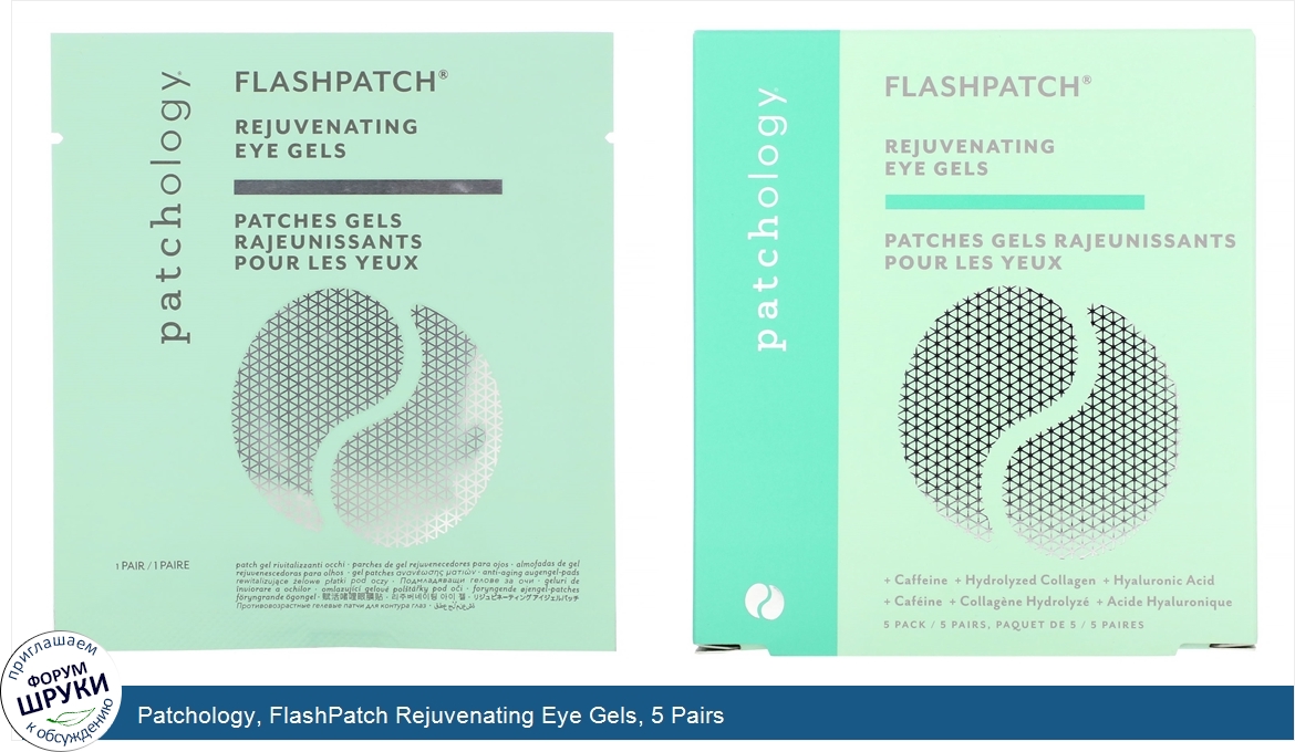 Patchology__FlashPatch_Rejuvenating_Eye_Gels__5_Pairs.jpg