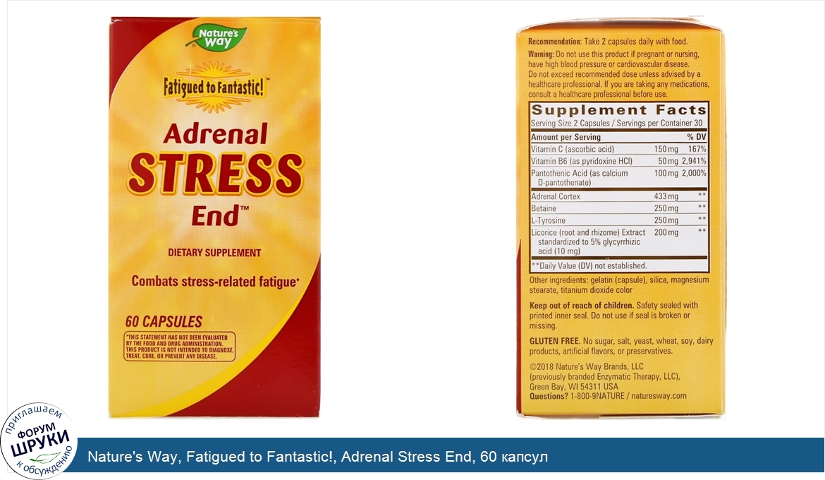 Nature_s_Way__Fatigued_to_Fantastic___Adrenal_Stress_End__60_капсул.jpg