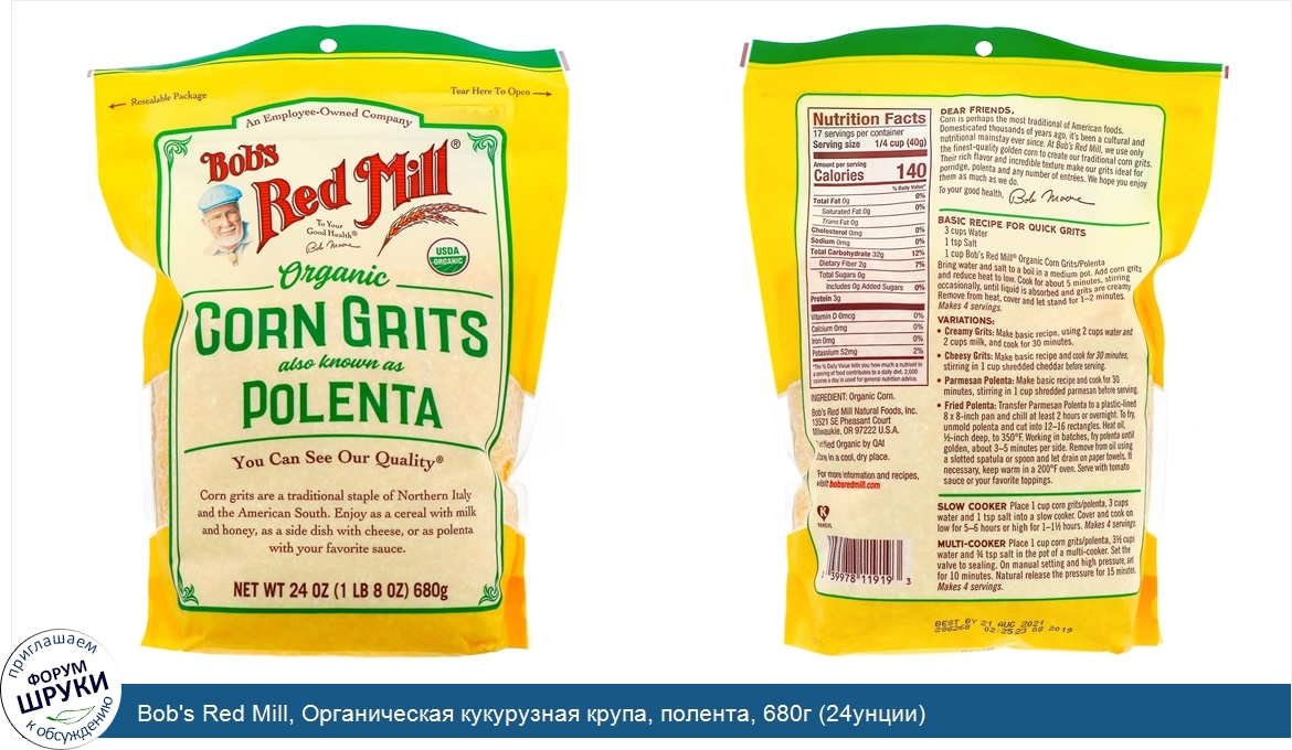 Bob_s_Red_Mill__Органическая_кукурузная_крупа__полента__680г__24унции_.jpg