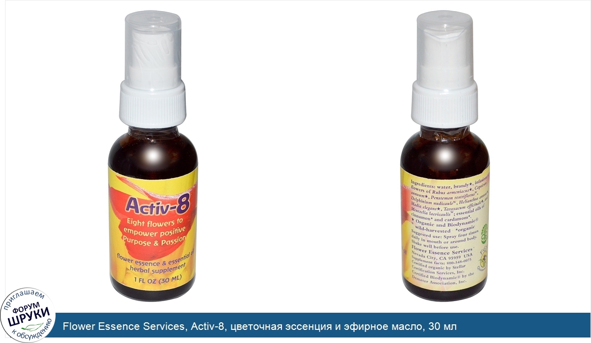 Flower_Essence_Services__Activ_8__цветочная_эссенция_и_эфирное_масло__30_мл.jpg