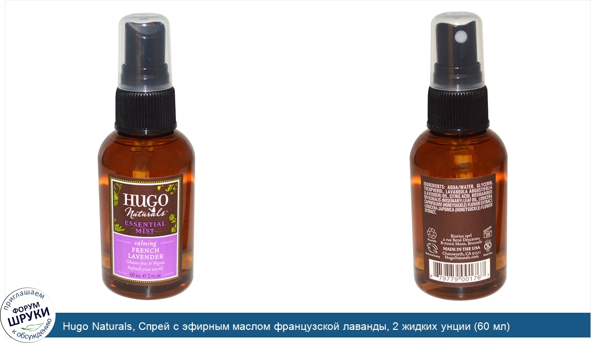 Hugo_Naturals__Спрей_с_эфирным_маслом_французской_лаванды__2_жидких_унции__60_мл_.jpg