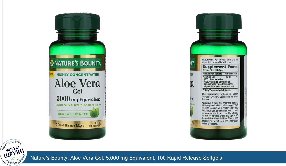 Nature_s_Bounty__Aloe_Vera_Gel__5_000_mg_Equivalent__100_Rapid_Release_Softgels.jpg