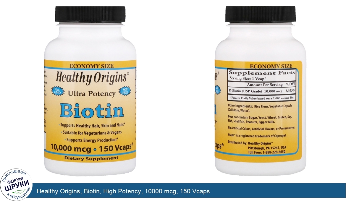 Healthy_Origins__Biotin__High_Potency__10000_mcg__150_Vcaps.jpg