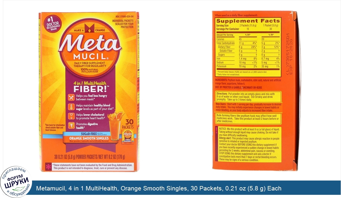 Metamucil__4_in_1_MultiHealth__Orange_Smooth_Singles__30_Packets__0.21_oz__5.8_g__Each.jpg