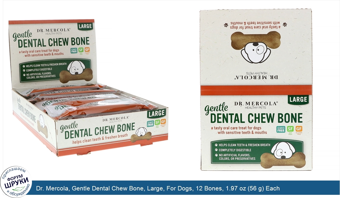 Dr._Mercola__Gentle_Dental_Chew_Bone__Large__For_Dogs__12_Bones__1.97_oz__56_g__Each.jpg