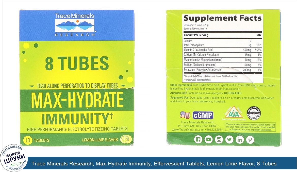 Trace_Minerals_Research__Max_Hydrate_Immunity__Effervescent_Tablets__Lemon_Lime_Flavor__8_Tube...jpg