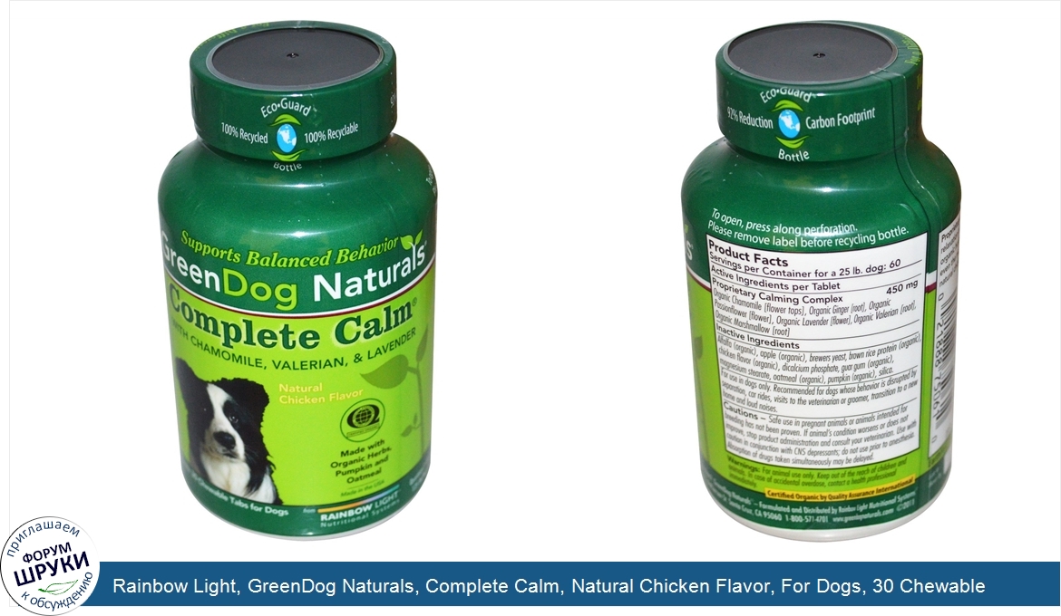 Rainbow_Light__GreenDog_Naturals__Complete_Calm__Natural_Chicken_Flavor__For_Dogs__30_Chewable...jpg