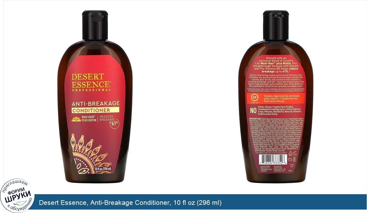 Desert_Essence__Anti_Breakage_Conditioner__10_fl_oz__296_ml_.jpg