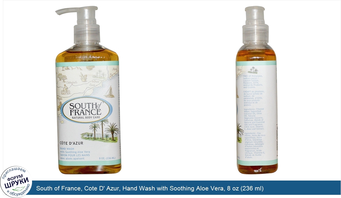 South_of_France__Cote_D__Azur__Hand_Wash_with_Soothing_Aloe_Vera__8_oz__236_ml_.jpg