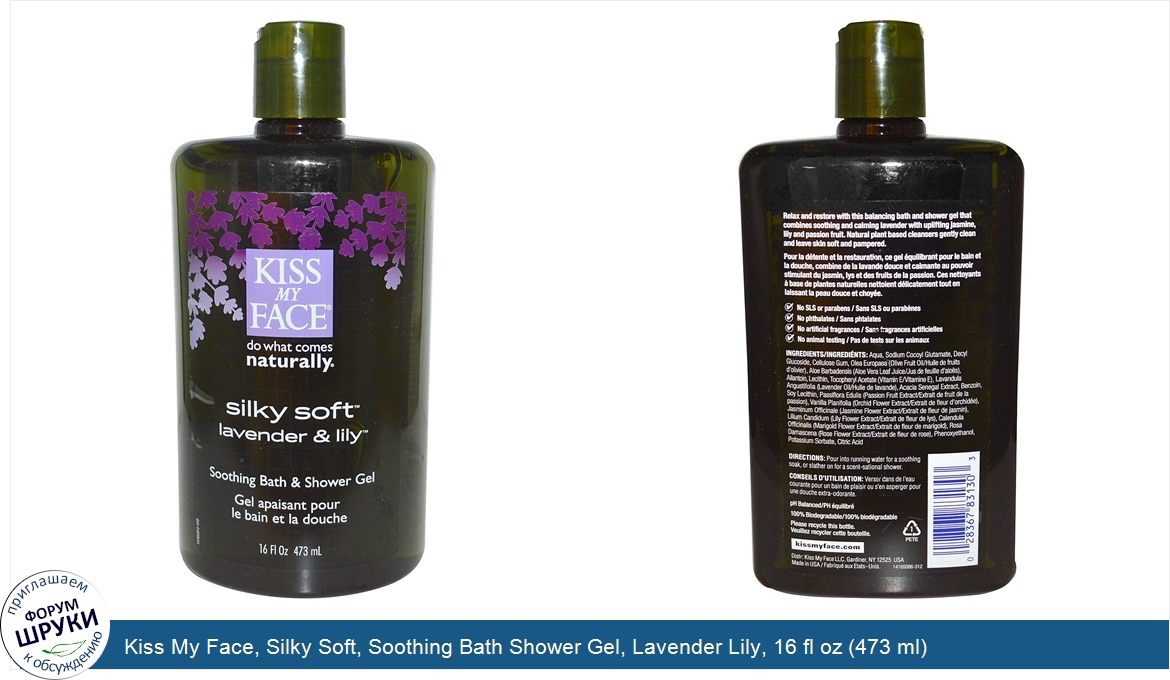 Kiss_My_Face__Silky_Soft__Soothing_Bath_Shower_Gel__Lavender_Lily__16_fl_oz__473_ml_.jpg