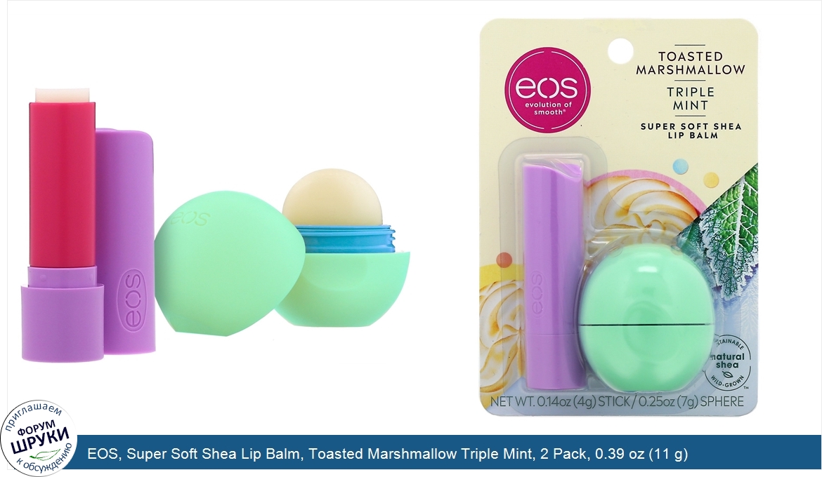 EOS__Super_Soft_Shea_Lip_Balm__Toasted_Marshmallow_Triple_Mint__2_Pack__0.39_oz__11_g_.jpg