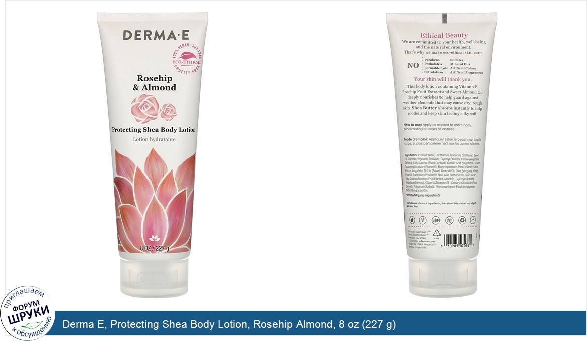 Derma_E__Protecting_Shea_Body_Lotion__Rosehip_Almond__8_oz__227_g_.jpg