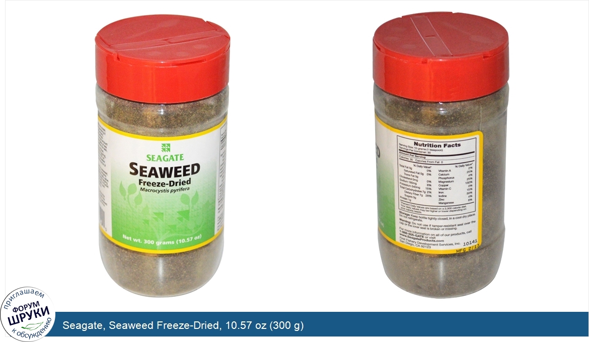 Seagate__Seaweed_Freeze_Dried__10.57_oz__300_g_.jpg