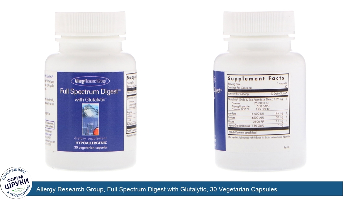 Allergy_Research_Group__Full_Spectrum_Digest_with_Glutalytic__30_Vegetarian_Capsules.jpg