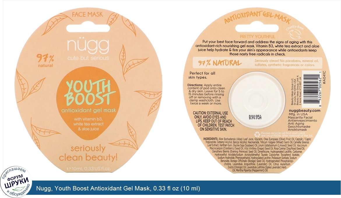 Nugg__Youth_Boost_Antioxidant_Gel_Mask__0.33_fl_oz__10_ml_.jpg