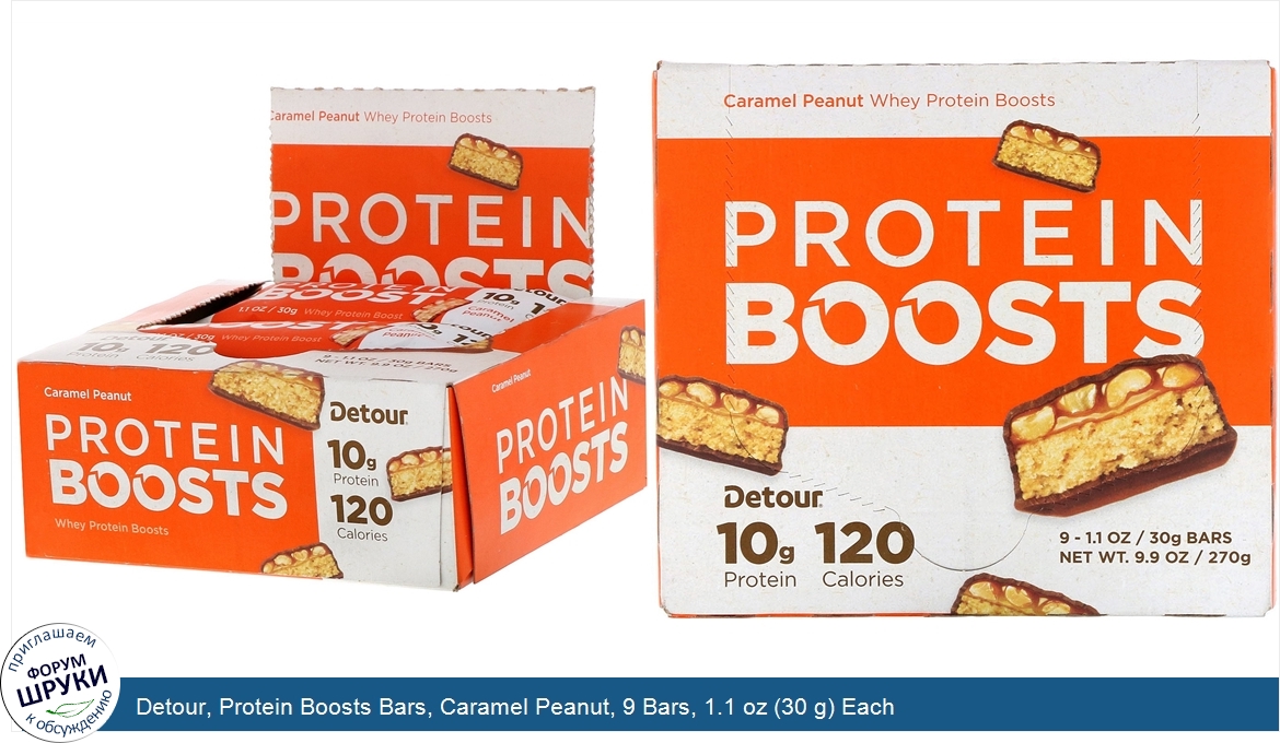 Detour__Protein_Boosts_Bars__Caramel_Peanut__9_Bars__1.1_oz__30_g__Each.jpg