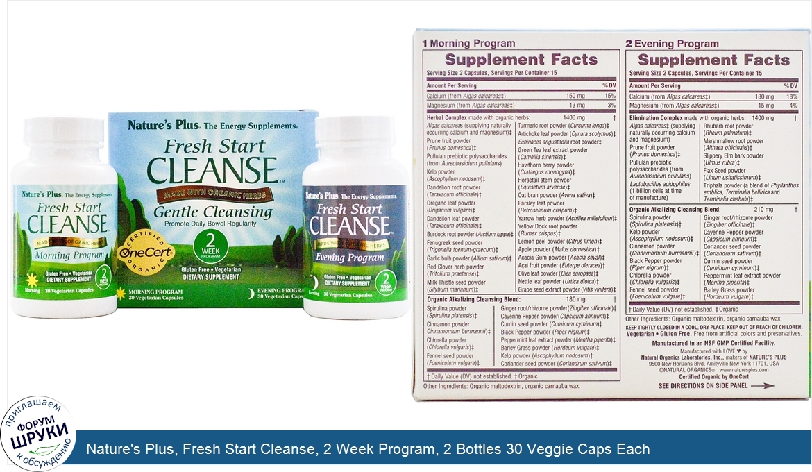 Nature_s_Plus__Fresh_Start_Cleanse__2_Week_Program__2_Bottles_30_Veggie_Caps_Each.jpg