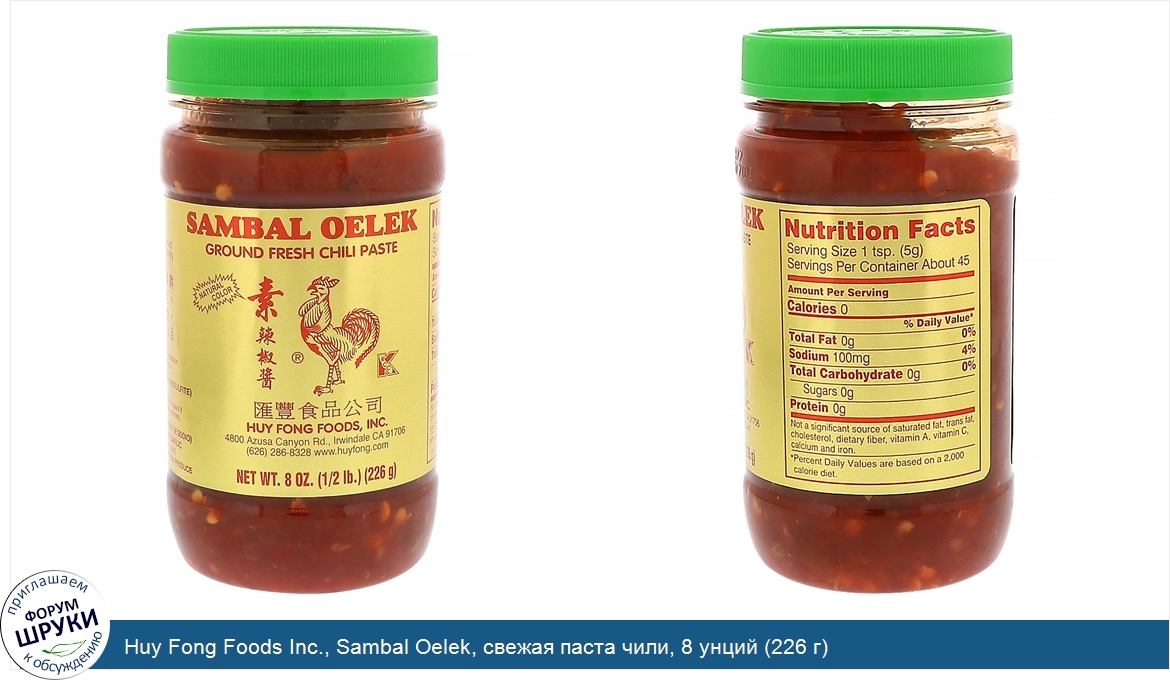 Huy_Fong_Foods_Inc.__Sambal_Oelek__свежая_паста_чили__8_унций__226_г_.jpg