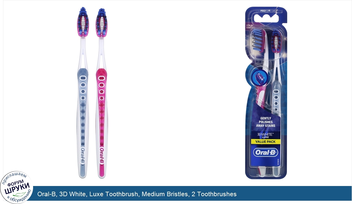 Oral_B__3D_White__Luxe_Toothbrush__Medium_Bristles__2_Toothbrushes.jpg