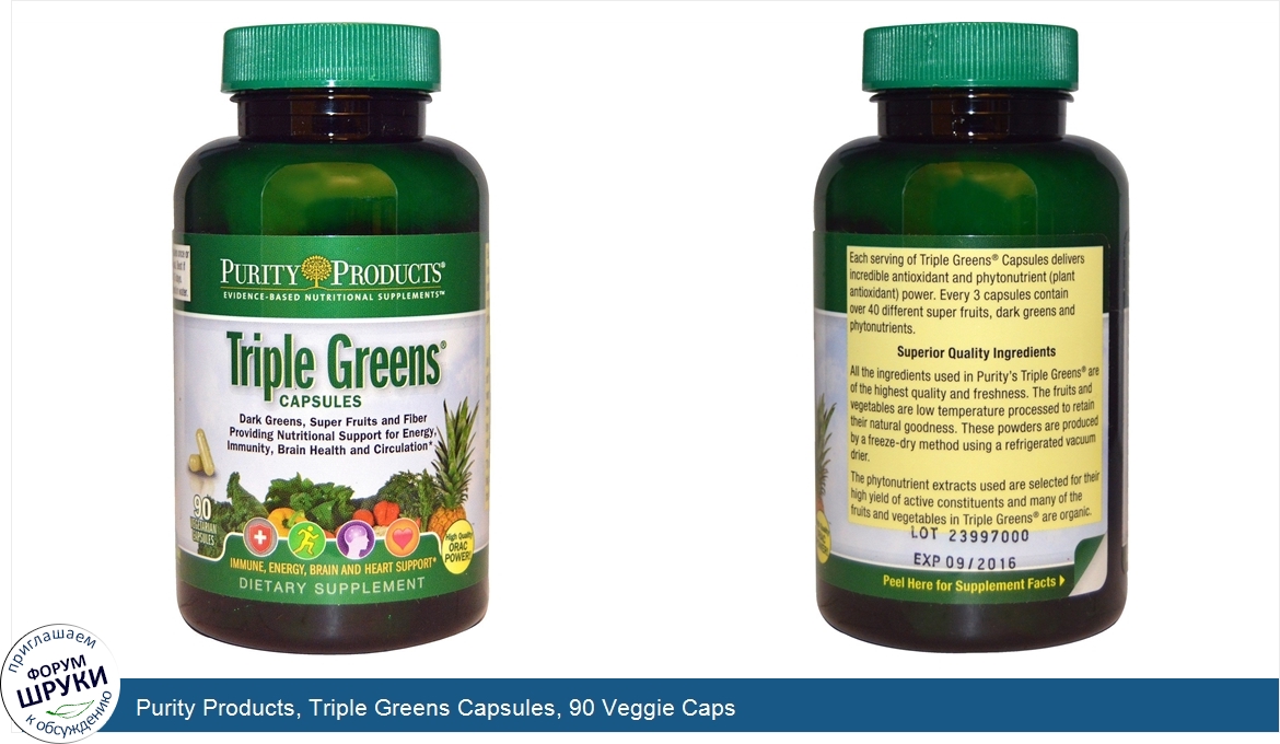 Purity_Products__Triple_Greens_Capsules__90_Veggie_Caps.jpg