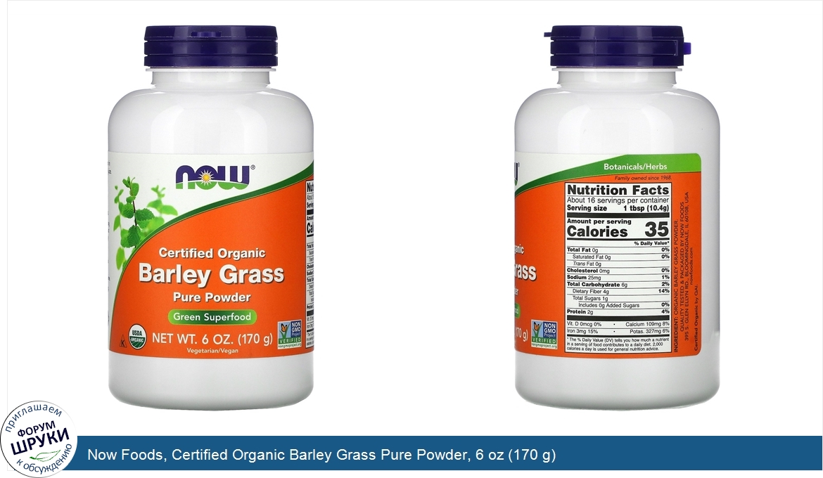 Now_Foods__Certified_Organic_Barley_Grass_Pure_Powder__6_oz__170_g_.jpg