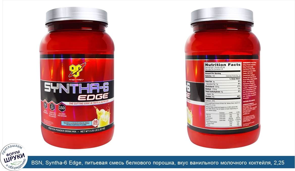 BSN__Syntha_6_Edge__питьевая_смесь_белкового_порошка__вкус_ванильного_молочного_коктейля__2_25...jpg