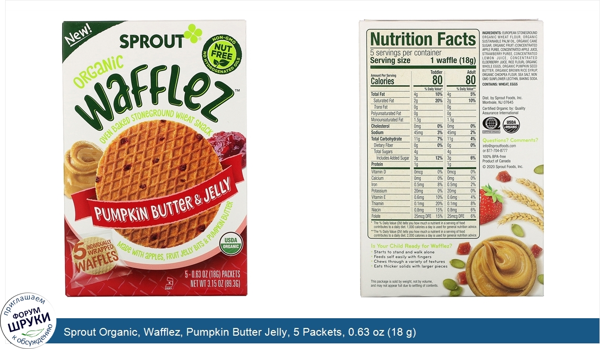 Sprout_Organic__Wafflez__Pumpkin_Butter_Jelly__5_Packets__0.63_oz__18_g_.jpg