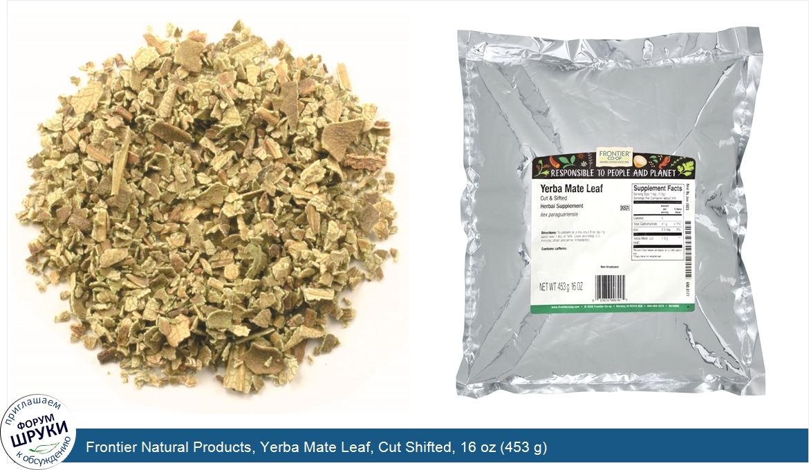 Frontier_Natural_Products__Yerba_Mate_Leaf__Cut_Shifted__16_oz__453_g_.jpg