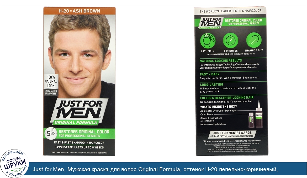 Just_for_Men__Мужская_краска_для_волос_Original_Formula__оттенок_H_20_пепельно_коричневый__одн...jpg