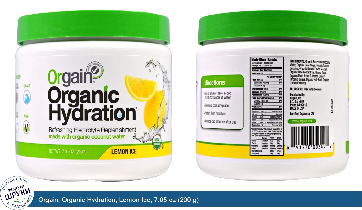 Orgain__Organic_Hydration__Lemon_Ice__7.05_oz__200_g_.jpg