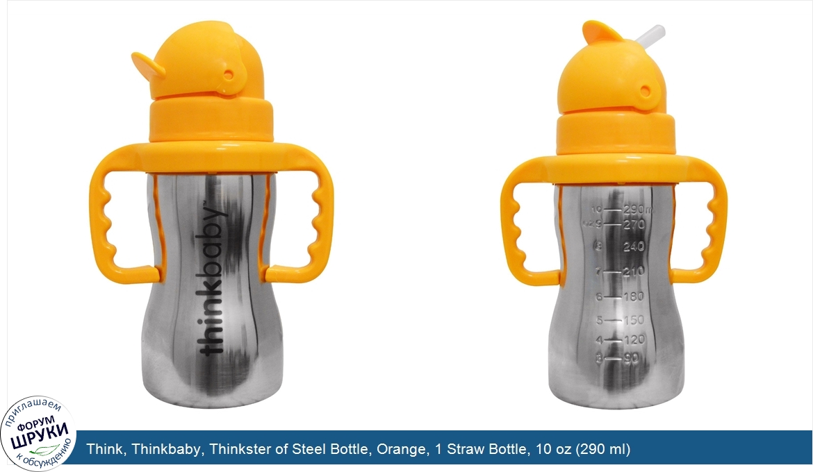 Think__Thinkbaby__Thinkster_of_Steel_Bottle__Orange__1_Straw_Bottle__10_oz__290_ml_.jpg