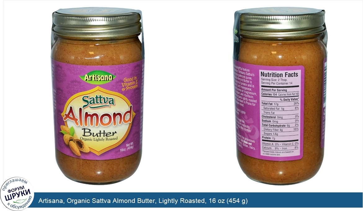 Artisana__Organic_Sattva_Almond_Butter__Lightly_Roasted__16_oz__454_g_.jpg