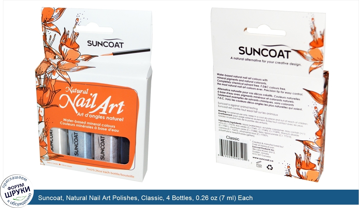 Suncoat__Natural_Nail_Art_Polishes__Classic__4_Bottles__0.26_oz__7_ml__Each.jpg