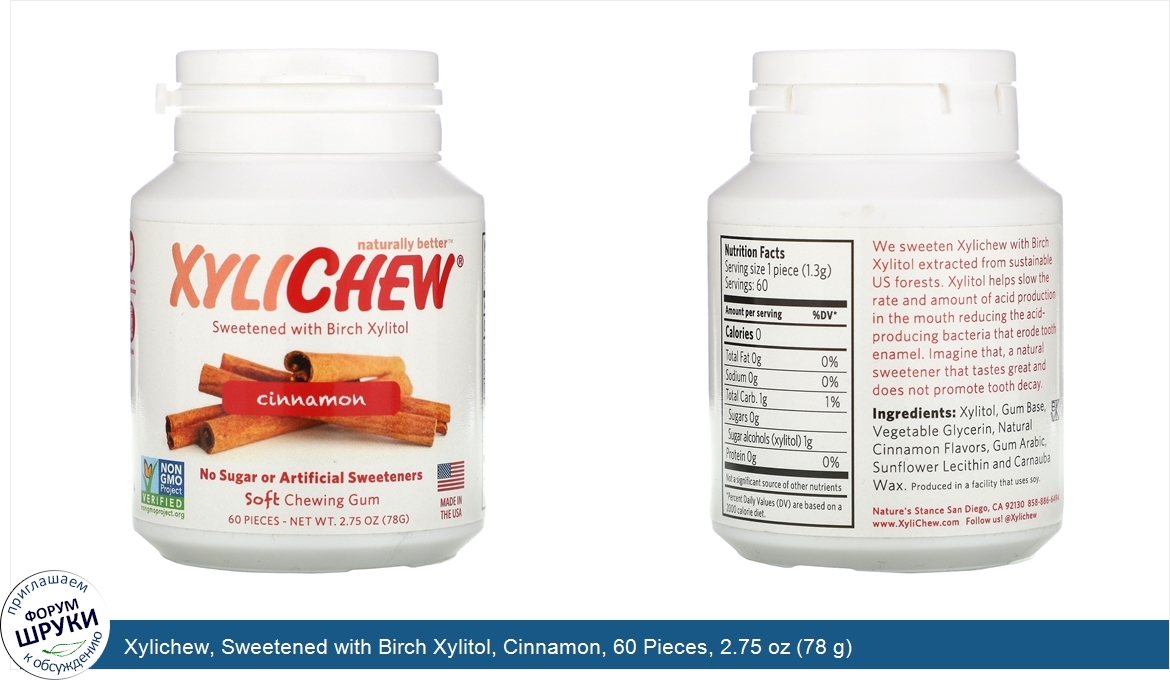 Xylichew__Sweetened_with_Birch_Xylitol__Cinnamon__60_Pieces__2.75_oz__78_g_.jpg