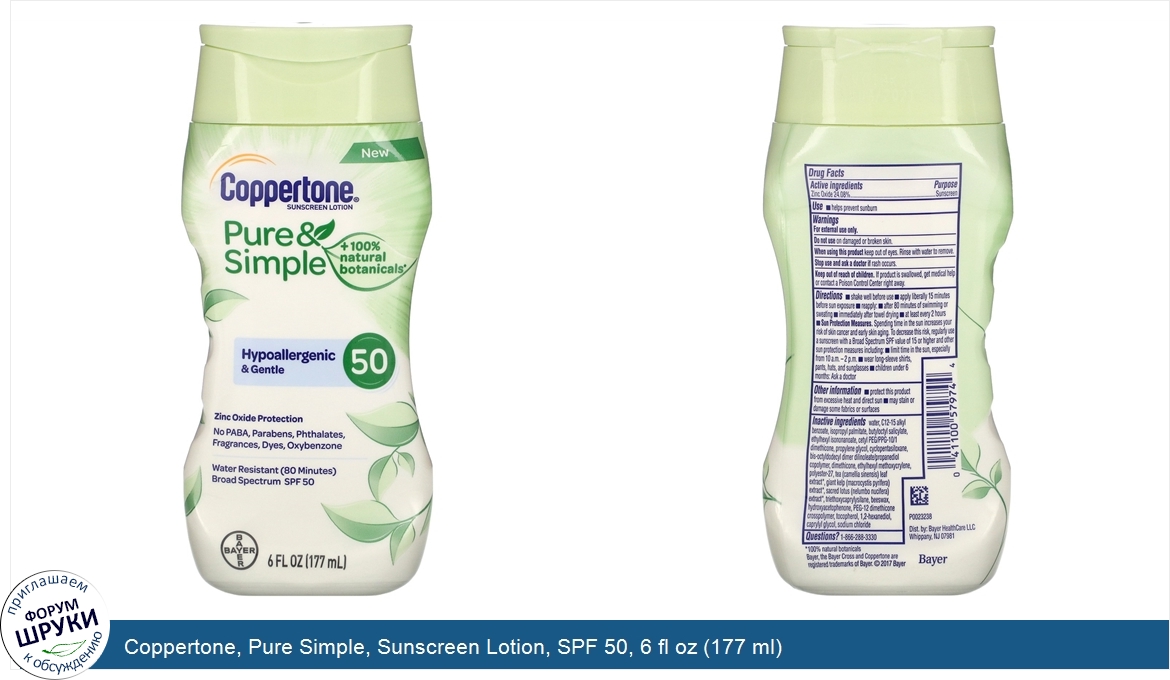 Coppertone__Pure_Simple__Sunscreen_Lotion__SPF_50__6_fl_oz__177_ml_.jpg