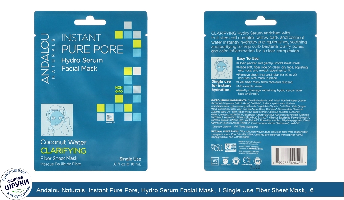 Andalou_Naturals__Instant_Pure_Pore__Hydro_Serum_Facial_Mask__1_Single_Use_Fiber_Sheet_Mask__....jpg