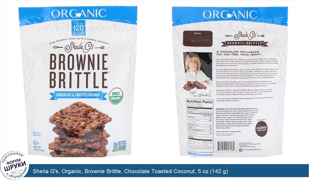 Sheila_G_s__Organic__Brownie_Brittle__Chocolate_Toasted_Coconut__5_oz__142_g_.jpg