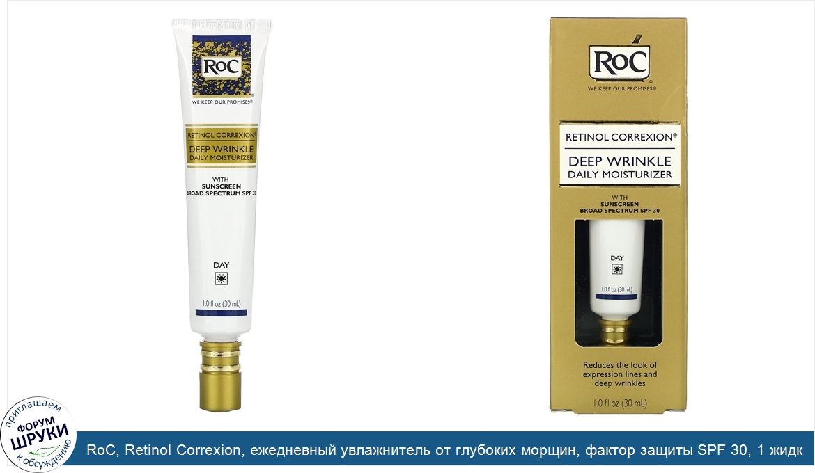 RoC__Retinol_Correxion__ежедневный_увлажнитель_от_глубоких_морщин__фактор_защиты_SPF_30__1_жид...jpg