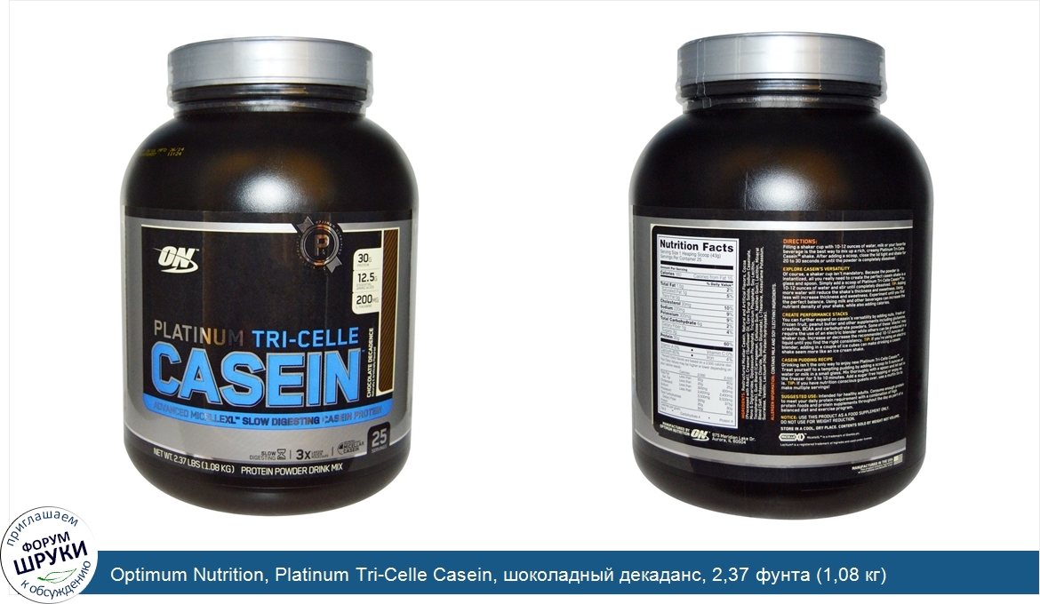 Optimum_Nutrition__Platinum_Tri_Celle_Casein__шоколадный_декаданс__2_37_фунта__1_08_кг_.jpg