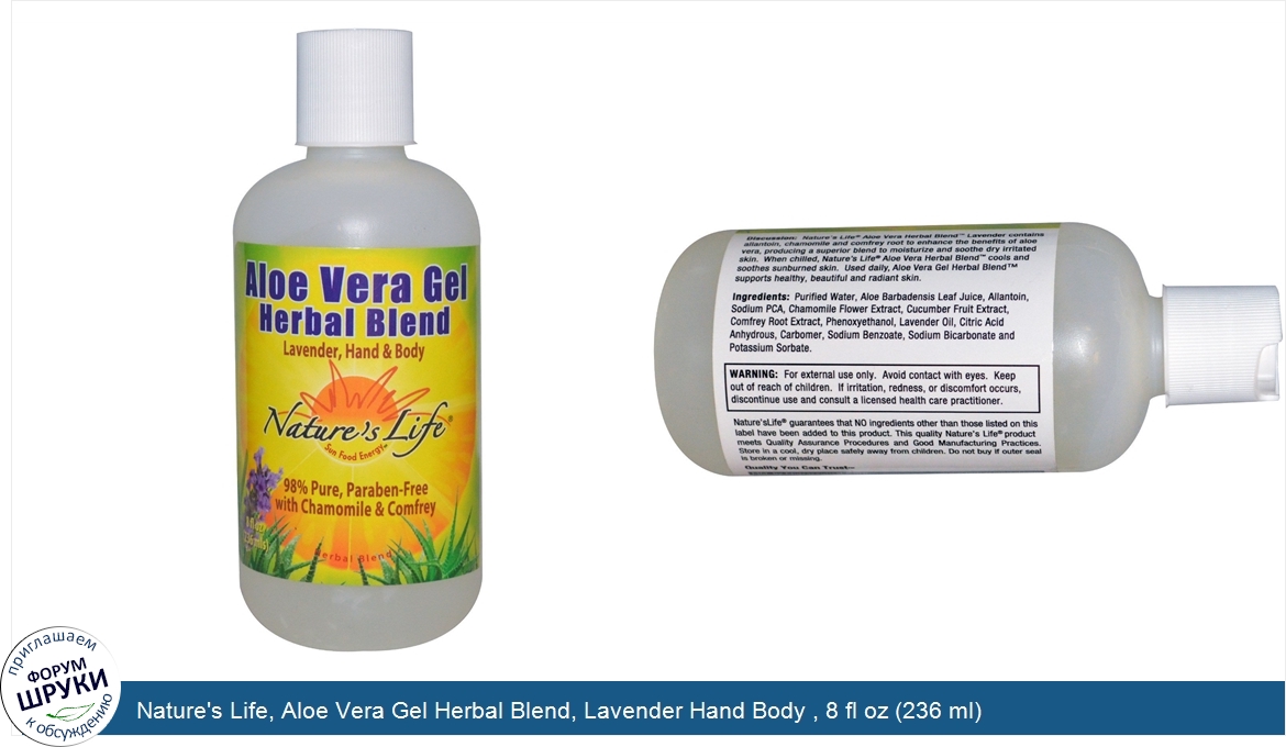 Nature_s_Life__Aloe_Vera_Gel_Herbal_Blend__Lavender_Hand_Body___8_fl_oz__236_ml_.jpg