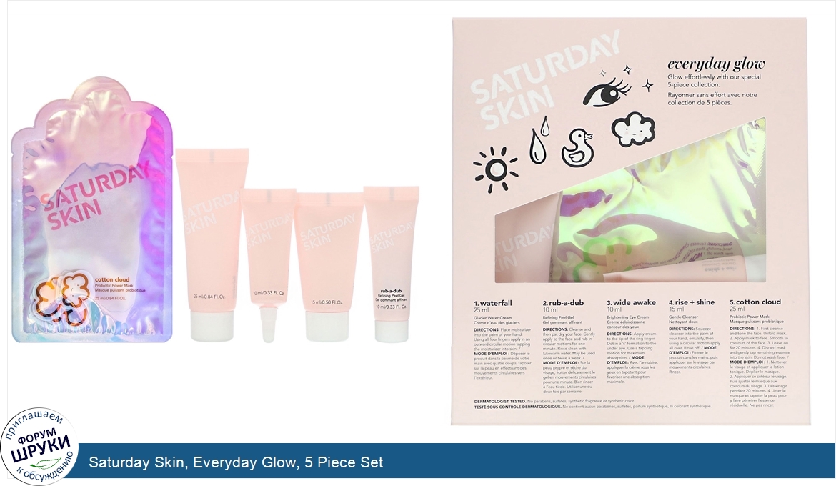 Saturday_Skin__Everyday_Glow__5_Piece_Set.jpg