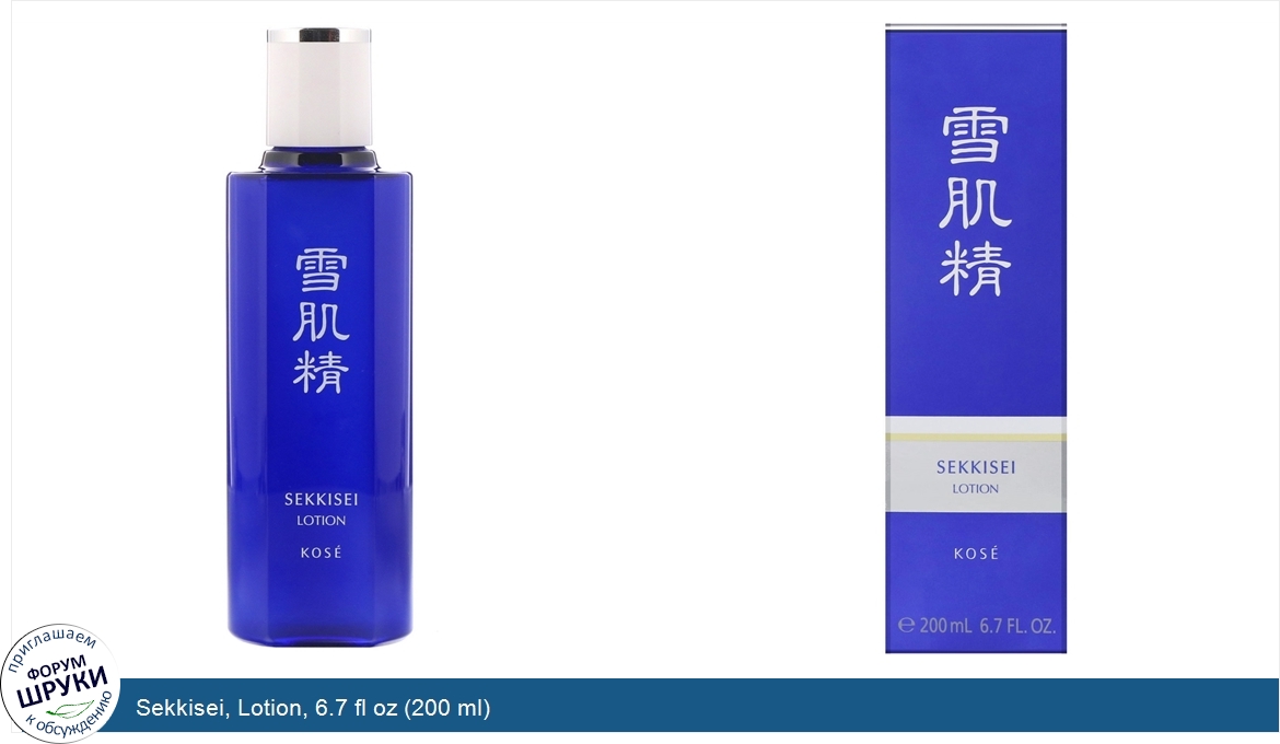 Sekkisei__Lotion__6.7_fl_oz__200_ml_.jpg