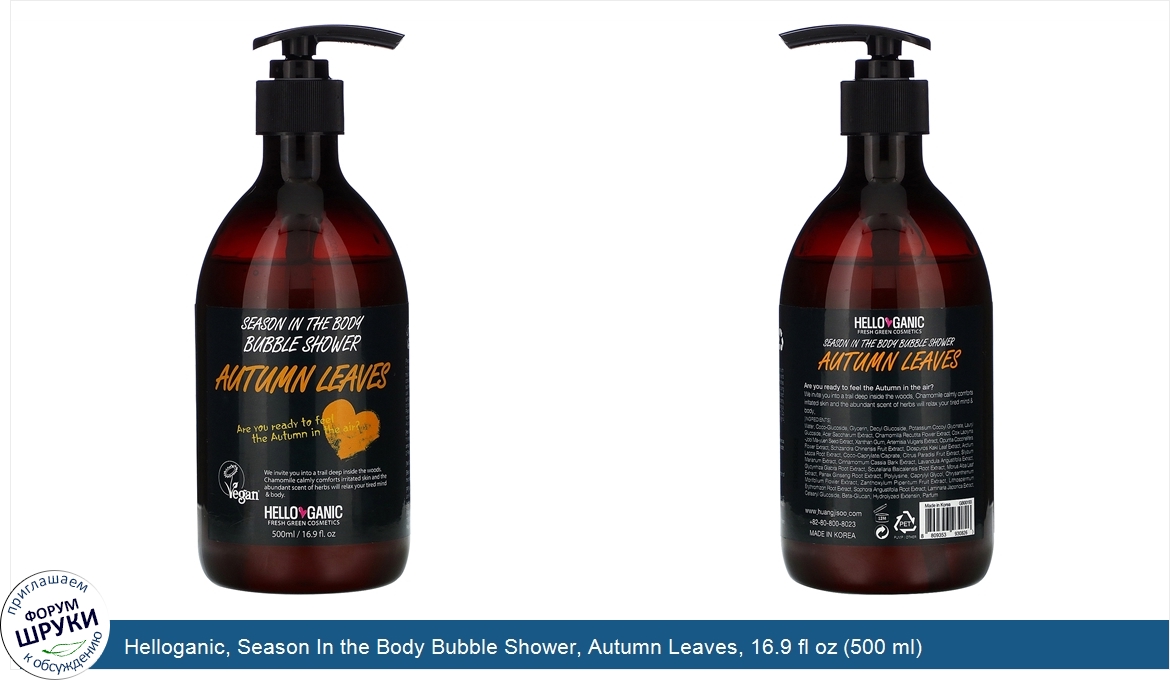 Helloganic__Season_In_the_Body_Bubble_Shower__Autumn_Leaves__16.9_fl_oz__500_ml_.jpg