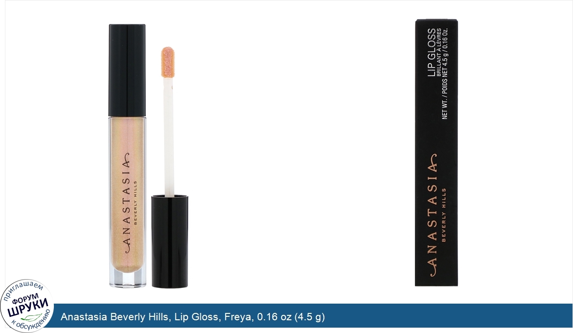 Anastasia_Beverly_Hills__Lip_Gloss__Freya__0.16_oz__4.5_g_.jpg