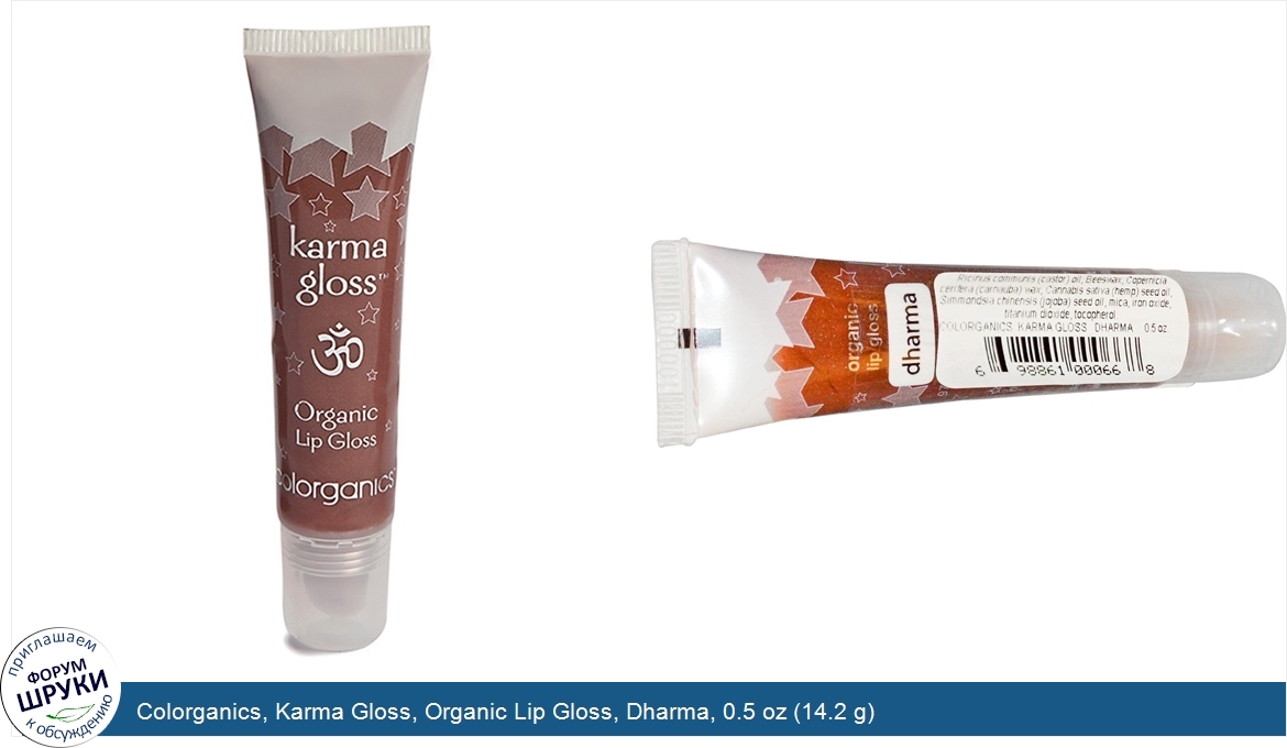 Colorganics__Karma_Gloss__Organic_Lip_Gloss__Dharma__0.5_oz__14.2_g_.jpg