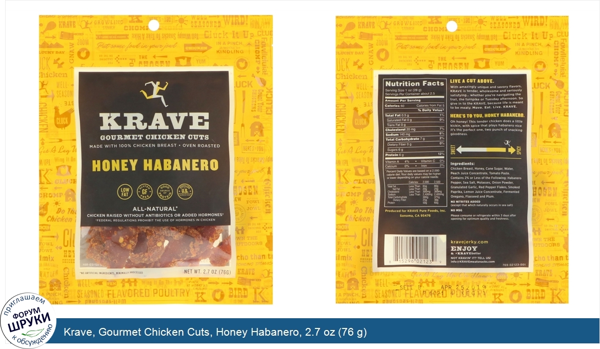 Krave__Gourmet_Chicken_Cuts__Honey_Habanero__2.7_oz__76_g_.jpg