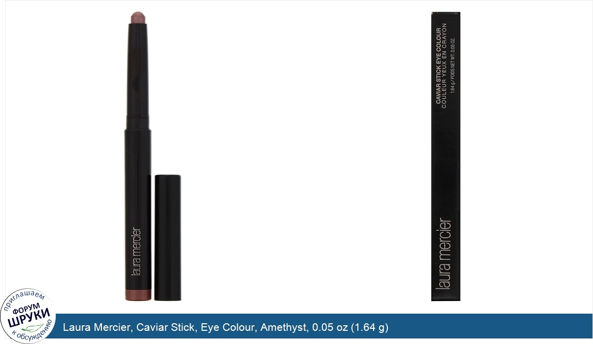 Laura_Mercier__Caviar_Stick__Eye_Colour__Amethyst__0.05_oz__1.64_g_.jpg